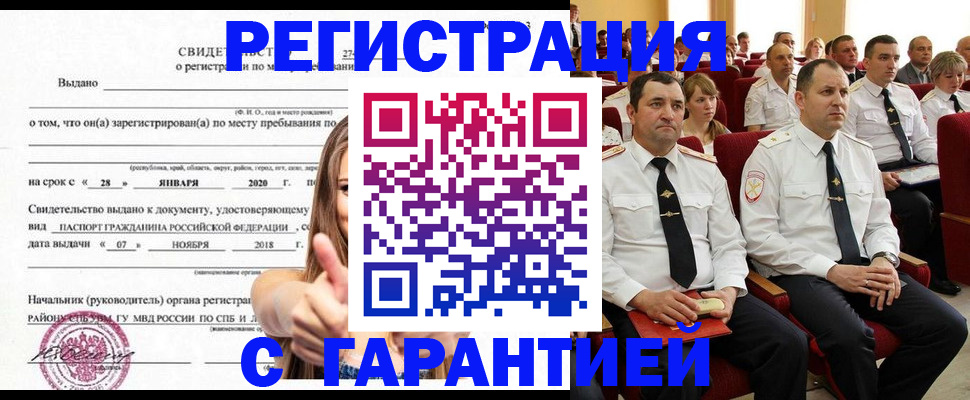 прописка законно в Кудымкаре